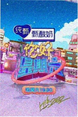 春山可望 都市情感剧在线观看